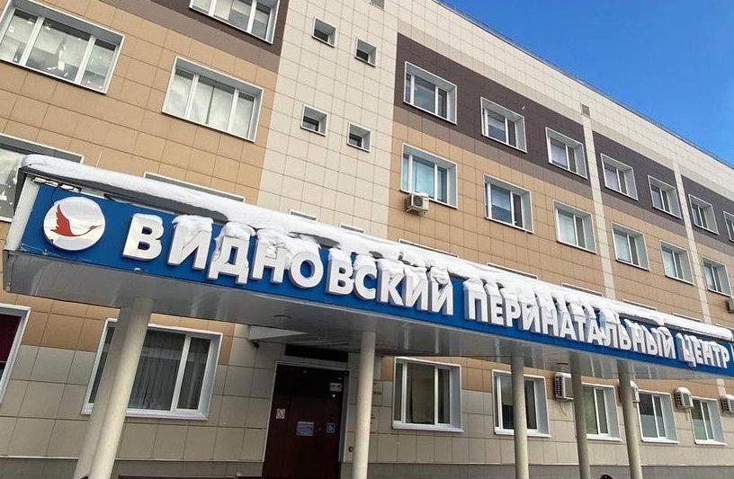 Свыше 500 малышей с экстремально низкой массой тела спасли в Видновском перинатальном центре за год