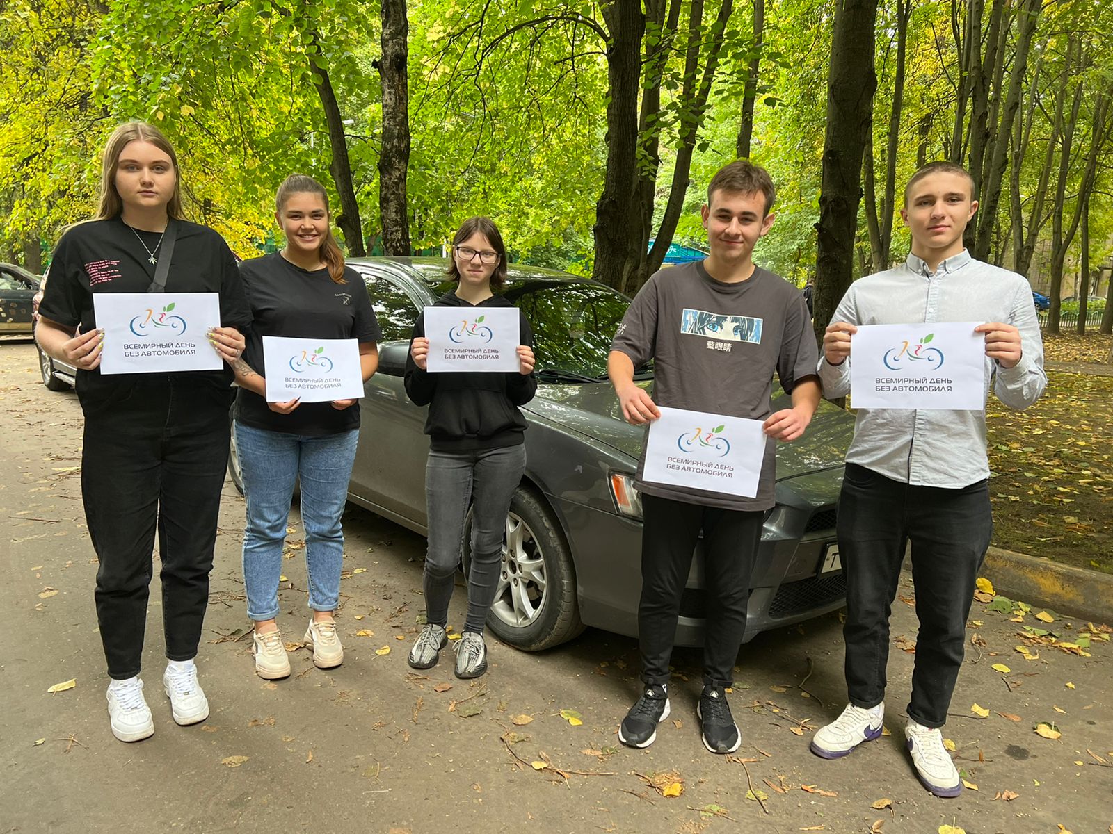 В Ленинском городском округе проведена акция «Всемирный день без автомобиля»