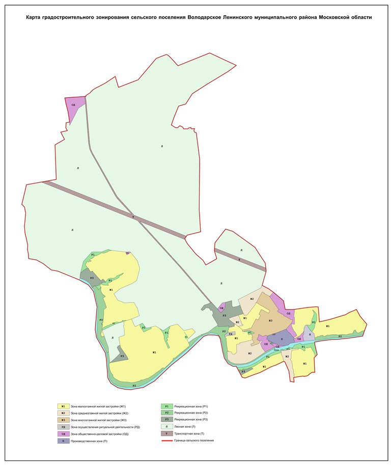 Выписка пзз на земельный. ПЗЗ Володарского района. Поселок Володарского Ленинский район генеральный план. Володарское сельское поселение. Сельское поселение Володарское Московская область.