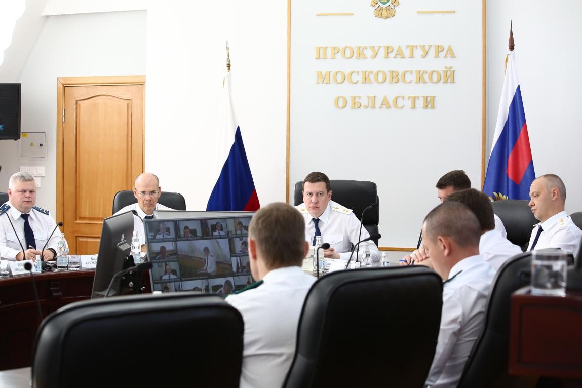 В прокуратуре Московской области подведены итоги работы в первом полугодии 2022 года