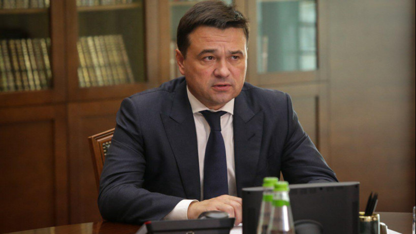 Губернатор Подмосковья рассказал об экономических показателях региона