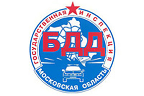 На территории Московской области проводится региональный социальный раунд по безопасности дорожного движения «ЗАСВЕТИСЬ!»