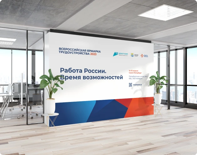 23 июня в Подмосковье пройдет 2-й этап Всероссийской ярмарки трудоустройства «Работа России. Время возможностей»