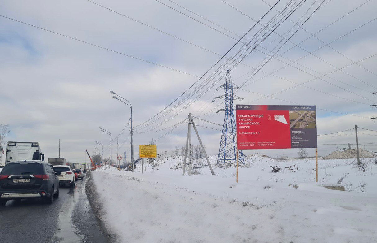 До конца года в Ленинском расширят Каширское шоссе | 19.02.2024 | Видное -  БезФормата