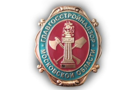 Инспекторы Главгосстройнадзора остановили незаконное строительство в Ленинском городском округе