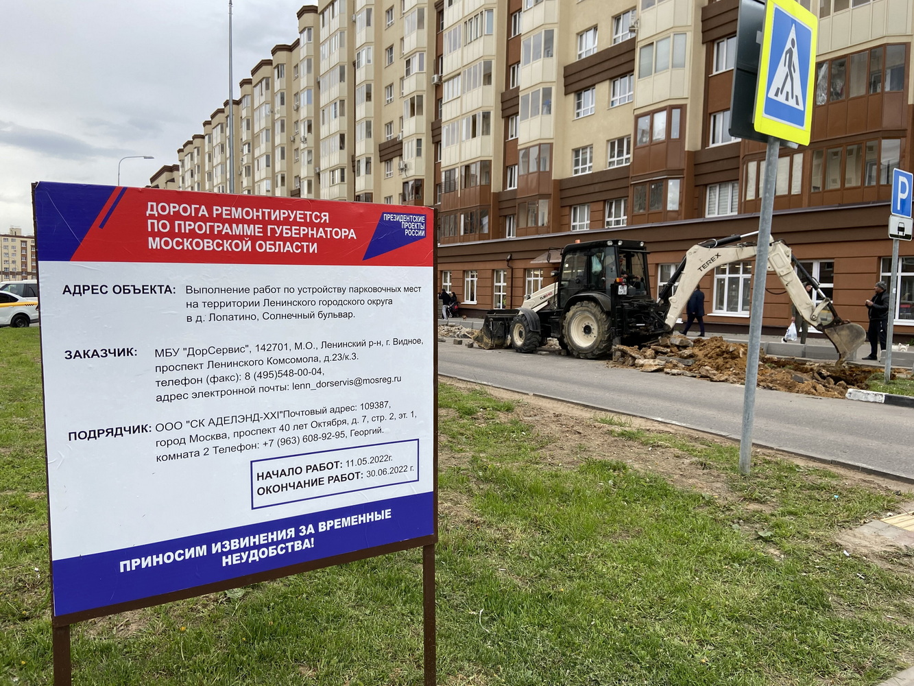1200 новых парковочных мест появятся в Ленинском округе до конца лета