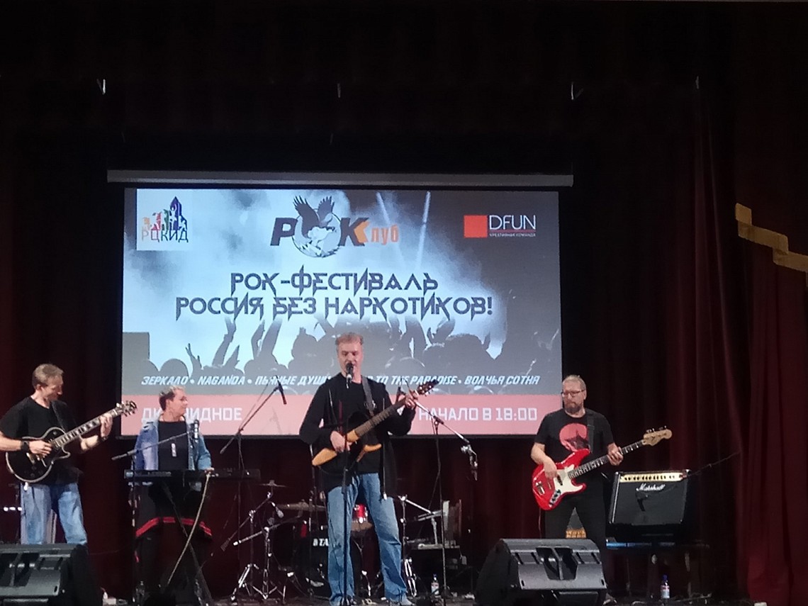 В Видном состоялся антинаркотический рок-марафон «РОССИЯ БЕЗ НАРКОТИКОВ»
