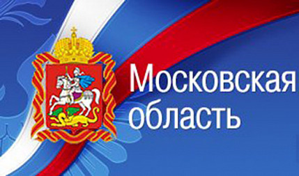 Постановление Правительства Московской области от 29.11.2016 №889/44