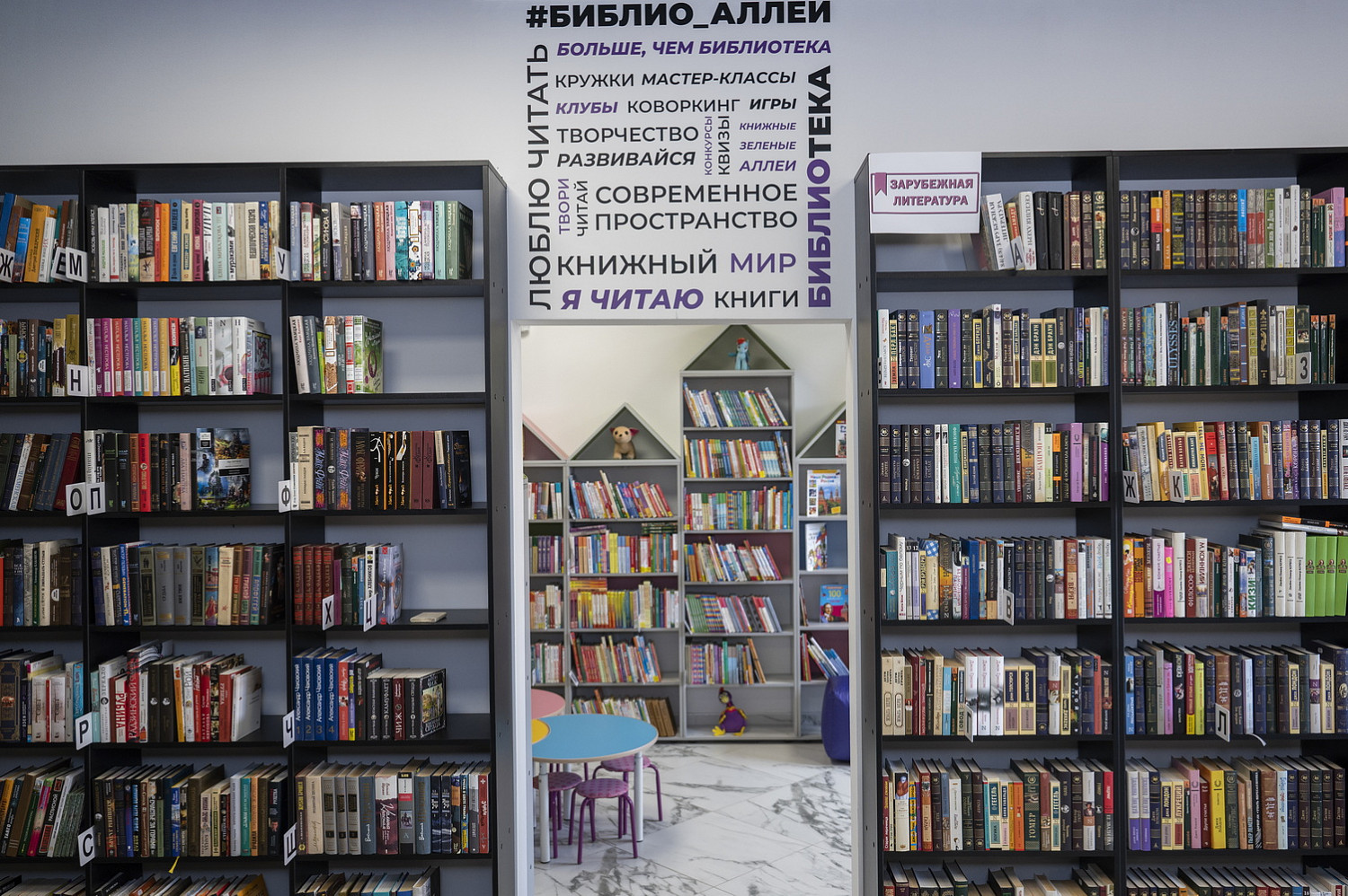 В ЖК «Зеленые аллеи» открылась новая библиотека