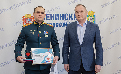 Алексей Спасский передал диплом лауреата Премии губернатора Московской области жителю Видного