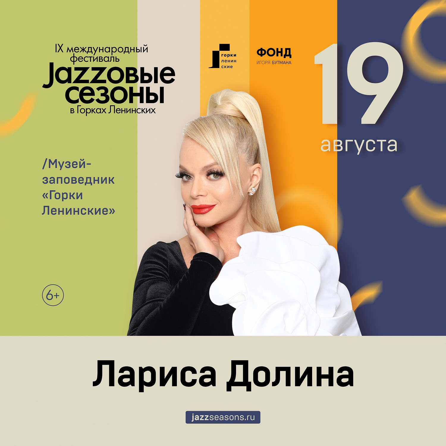 Бесплатные шаттлы будут ходить от метро «Домодедовская» в дни проведения фестиваля «Джазовые сезоны»